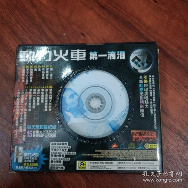 动力火车  15首风光破纪录pub巡回 VCD光盘