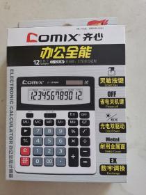 COMIX齐心办公用品计算器