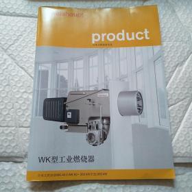 product 分体式燃烧信息   Wk型工业燃烧器。