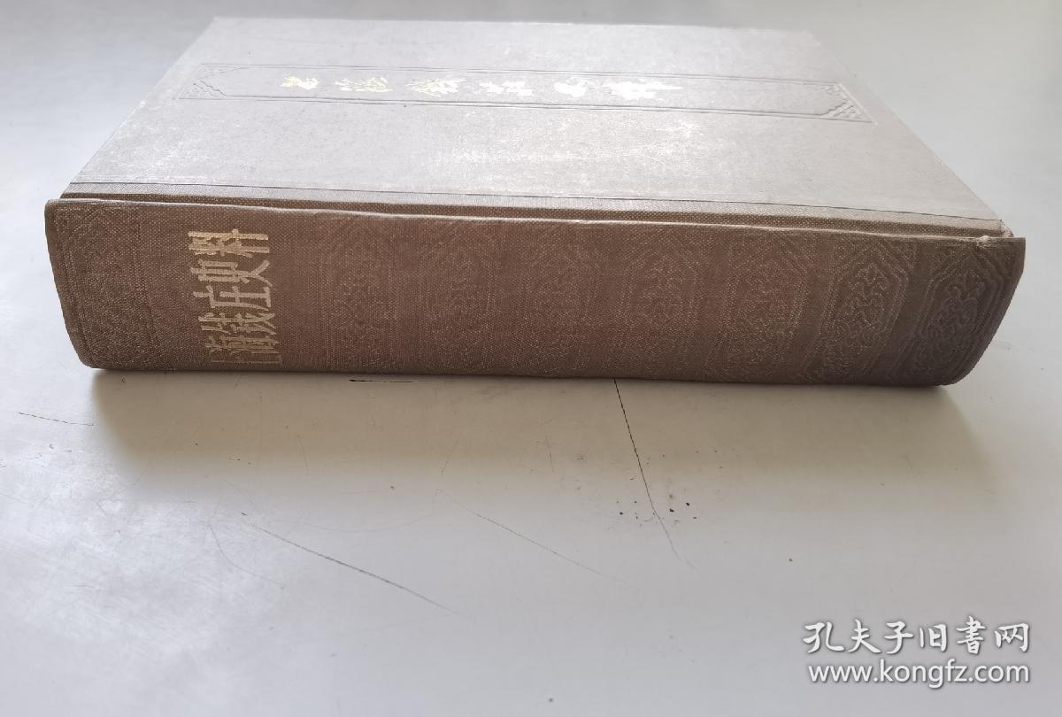 上海钱庄史料