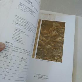 中国古代书画，图册。150件作品