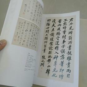 中国古代书画，图册。150件作品