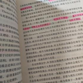 马克思与古人：古典伦理学、社会主义和19世纪政治经济学