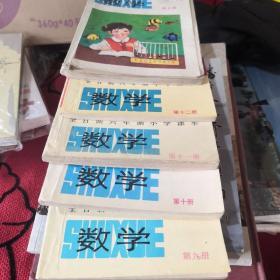全日制六年制小学课本数学 5.9.10.11.12  语文 6.10共7本