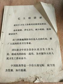 药方小册