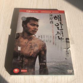 海岸线DvD