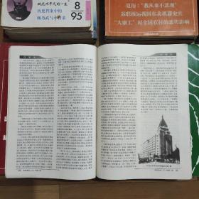 《炎黄春秋》期刊杂志，共215本，1994年-2023年。具体期数见详细描述。