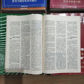 《炎黄春秋》期刊杂志，共215本，1994年-2023年。具体期数见详细描述。