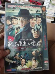 DVD 永不消逝的电波 2碟装