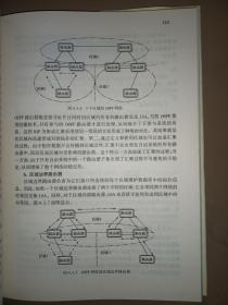 面向21世纪的IP网络技术经典著作——路由器原理与技术