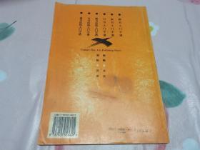 行书入门字谱