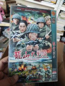 DVD  瑶山大剿匪   2碟装