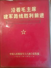 B1517 1973年陈玉先在广东各军区的速写作品95幅。