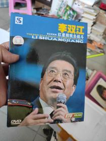 DVD  李双江 红星照我去战斗