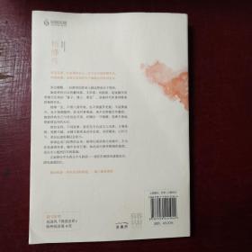 生如驿道，吾本旅人：杨绛传