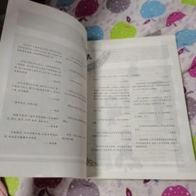 疯狂阅读·青春会客厅7 一袭青衫--天星教育（品佳）