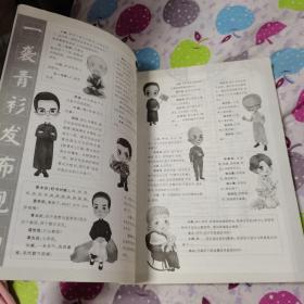 疯狂阅读·青春会客厅7 一袭青衫--天星教育（品佳）