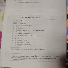 疯狂阅读·青春会客厅7 一袭青衫--天星教育（品佳）