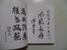 包公传奇（32开，1999年1版1印，仅印3000册，作者铃印签赠本，详见图S）