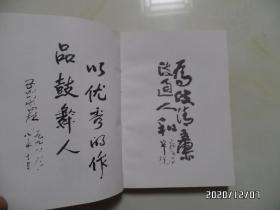 包公传奇（32开，1999年1版1印，仅印3000册，作者铃印签赠本，详见图S）