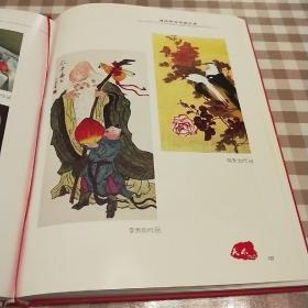 海峡两岸书画大展作品集