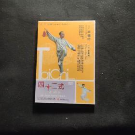 四十二式太极剑DVD (单碟）（全新未拆封）