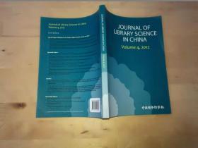 JOURNAL OF LIBRARY SCIENCE IN CHINA-中国图书馆学报年刊-Volume4.2012-(英文版) 中国图书馆学报编辑部 编 国家图书馆（原北京图书馆）