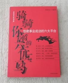 用业绩证明自己：与其抱怨，不如拿业绩说话！