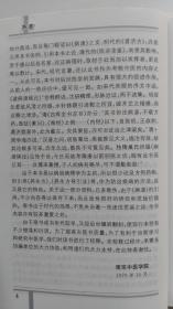 黄帝内经素问校释（第2版）