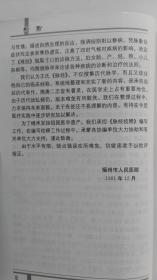 黄帝内经素问校释（第2版）