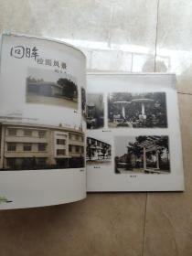 《杭州学军中学》50周年庆（画册1956-2006）