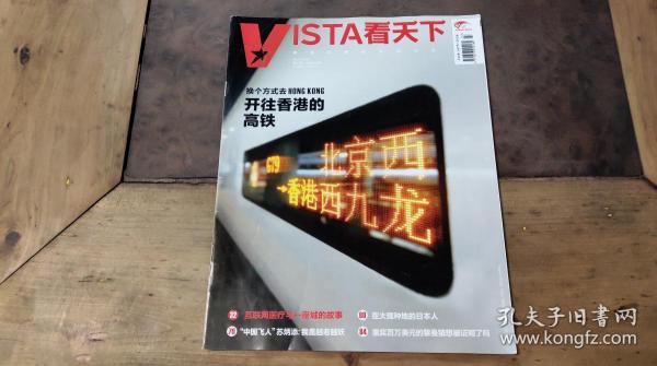 Vista看天下 VOL.432