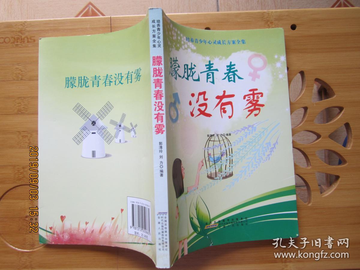 点击查看原图 朦胧青春没有雾