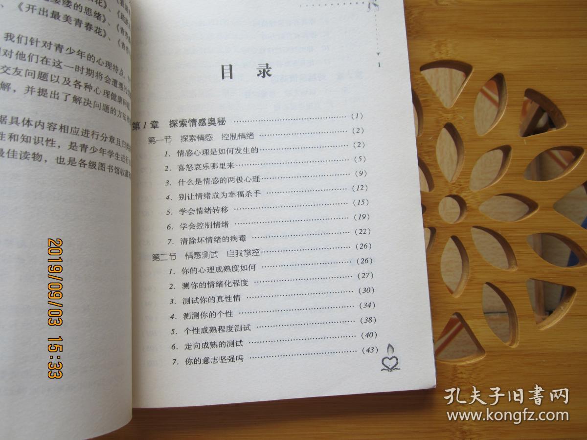 点击查看原图 朦胧青春没有雾