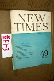 外文旧书 英文原版；NEW TIMES 1952.49