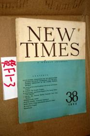 外文旧书 英文原版；NEW TIMES 1952.38