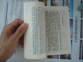 (17-215-2)三游洞诗文资料