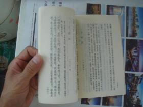 (17-215-2)三游洞诗文资料