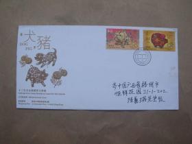 2018、2019年香港狗年、猪年邮票实寄封