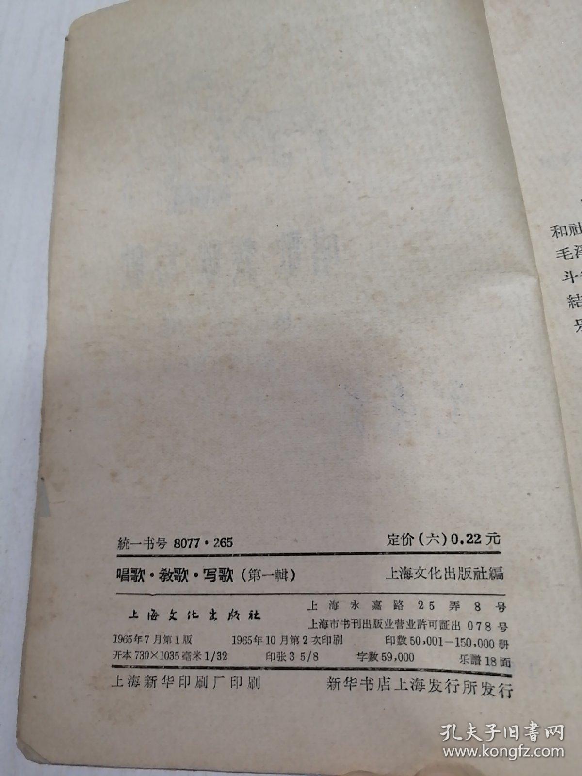 唱歌.教歌.写歌（第一辑）