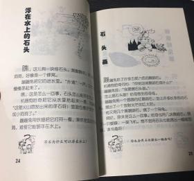 小学自然科学童话故事丛书：《果果朵朵访问记》《蝙蝠王侦探记》《蹦蹦兔与机器狗》三本合售