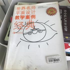 卓斯乐与他的学生们