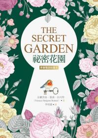 秘密花园 The Secret Garden【原著双语彩图本】（25K彩色）