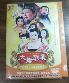 电视剧DVD大唐歌飞(早期DVD)