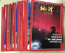 中国国家地理杂志：地理知识 1999.1——12期（12本合售）