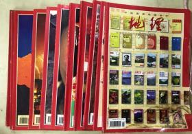 中国国家地理杂志：地理知识 2000.1——12期（12本合售）