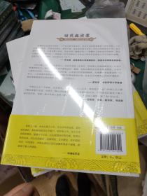 白寿彝史学二十讲（套装共11册）（原塑封    无外盒）