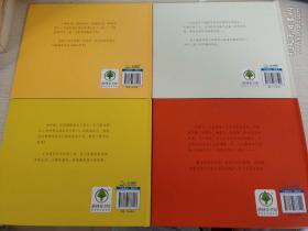 爱思考的艾伯特 四本合售
一切都可以停下来吗？
事物可以既相同又不同吗？
我到底是大还是小？
星星在宇宙中，宇宙又在谁其中？