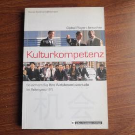 KULTURKOMPETENZ