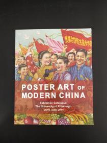 中国现代宣传画艺术1913-1997
